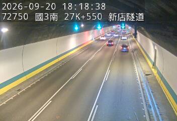 國道3號(新店交流道到安坑交流道)