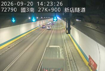 國道3號(新店交流道到安坑交流道)