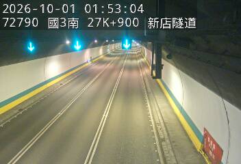 國道3號(新店交流道到安坑交流道)