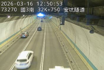 國道3號(安坑交流道到中和交流道)