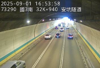 高公局_國道3號_安坑交流道_中和交流道_32K_(S) cctv 監視器 即時交通資訊