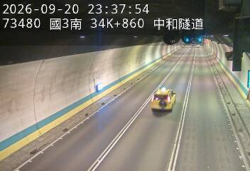 國道3號(安坑交流道到中和交流道)