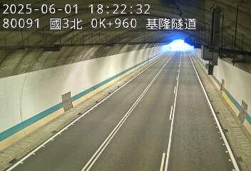 國3北 0K+960 基隆隧道