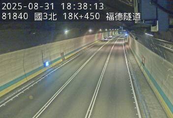 高公局_國道3號_木柵交流道_南深路交流道_18K_(N) 115台灣台北市南港區研究院路四段21巷4號 即時監視器 路況監視器 即時路況影像