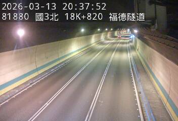 國道3號(木柵交流道到南深路交流道)