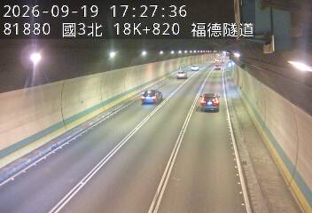 國道3號(木柵交流道到南深路交流道)