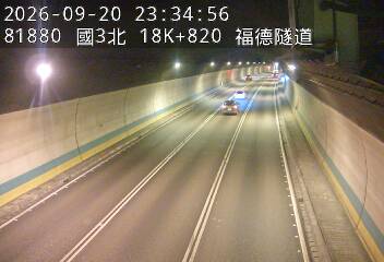 國道3號(木柵交流道到南深路交流道)