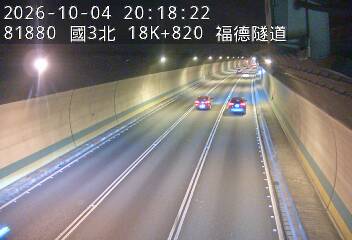 國道3號(木柵交流道到南深路交流道)