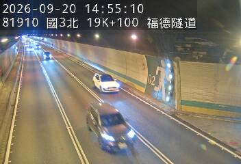 國道3號(木柵交流道到南深路交流道)