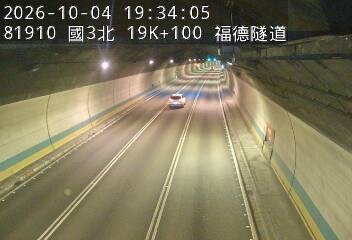 國道3號(木柵交流道到南深路交流道)