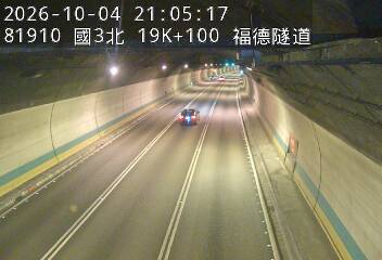 國道3號(木柵交流道到南深路交流道)