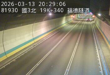 國道3號(木柵交流道到南深路交流道)