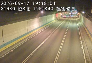 國道3號(木柵交流道到南深路交流道)