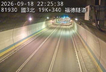 國道3號(木柵交流道到南深路交流道)