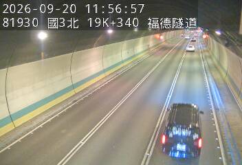 國道3號(木柵交流道到南深路交流道)