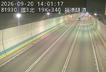 國道3號(木柵交流道到南深路交流道)