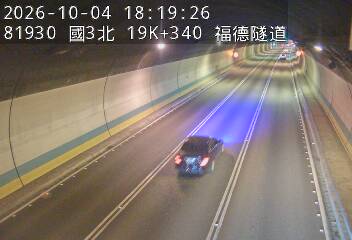 國道3號(木柵交流道到南深路交流道)