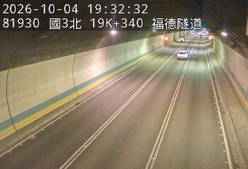 國道3號(木柵交流道到南深路交流道)