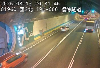 國道3號(木柵交流道到南深路交流道)