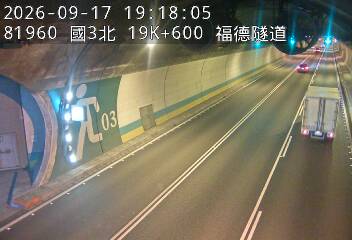 國道3號(木柵交流道到南深路交流道)