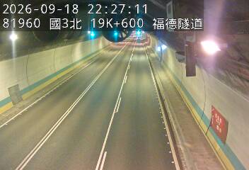 國道3號(木柵交流道到南深路交流道)