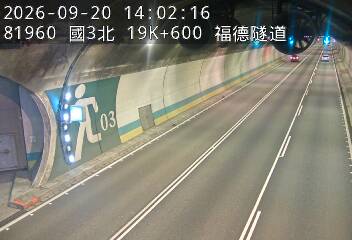 國道3號(木柵交流道到南深路交流道)