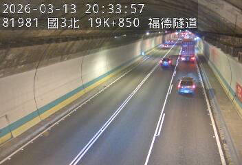 國道3號(木柵交流道到南深路交流道)