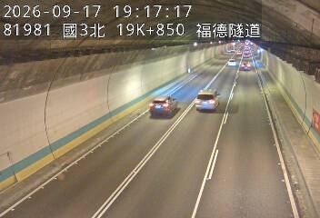 國道3號(木柵交流道到南深路交流道)