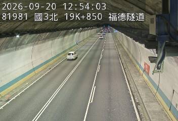 國道3號(木柵交流道到南深路交流道)
