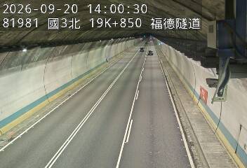 國道3號(木柵交流道到南深路交流道)