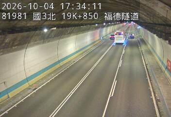 國道3號(木柵交流道到南深路交流道)