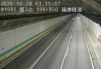 國道3號(木柵交流道到南深路交流道)
