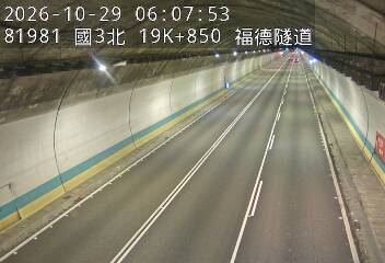 國道3號(木柵交流道到南深路交流道)