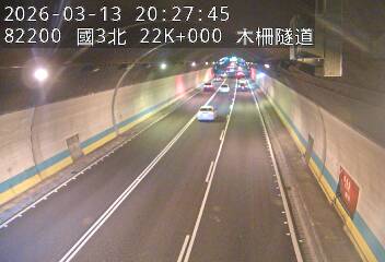 國道3號(木柵休息站到木柵交流道)