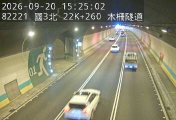 國道3號(木柵休息站到木柵交流道)