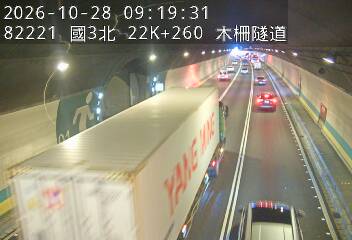 國道3號(木柵休息站到木柵交流道)
