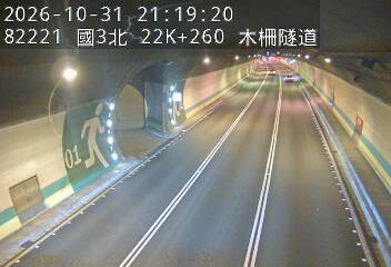 國道3號(木柵休息站到木柵交流道)