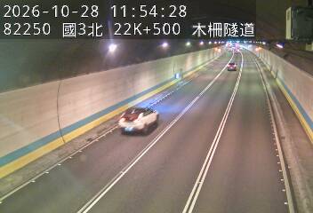 國道3號(木柵休息站到木柵交流道)