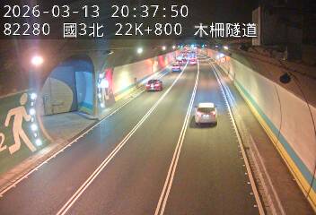 國道3號(木柵休息站到木柵交流道)