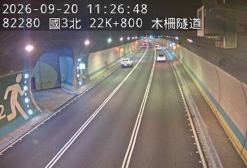 國道3號(木柵休息站到木柵交流道)