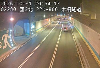 國道3號(木柵休息站到木柵交流道)