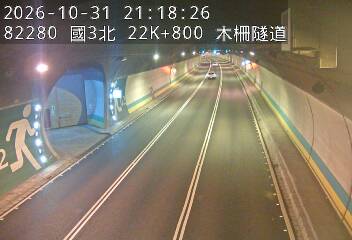 國道3號(木柵休息站到木柵交流道)