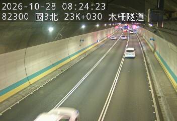國道3號(木柵休息站到木柵交流道)