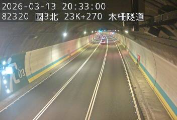 國道3號(木柵休息站到木柵交流道)