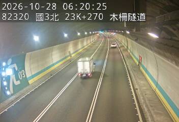 國道3號(木柵休息站到木柵交流道)