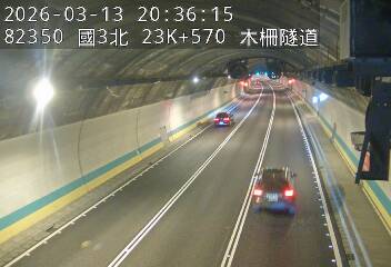 國道3號(木柵休息站到木柵交流道)