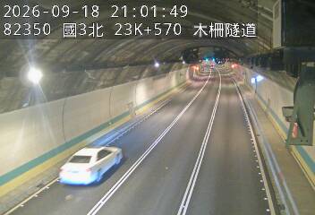 國道3號(木柵休息站到木柵交流道)