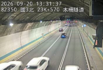國道3號(木柵休息站到木柵交流道)