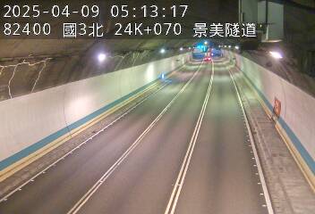 國3北 24K+070 景美隧道