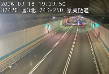 國道3號(木柵休息站到木柵交流道)